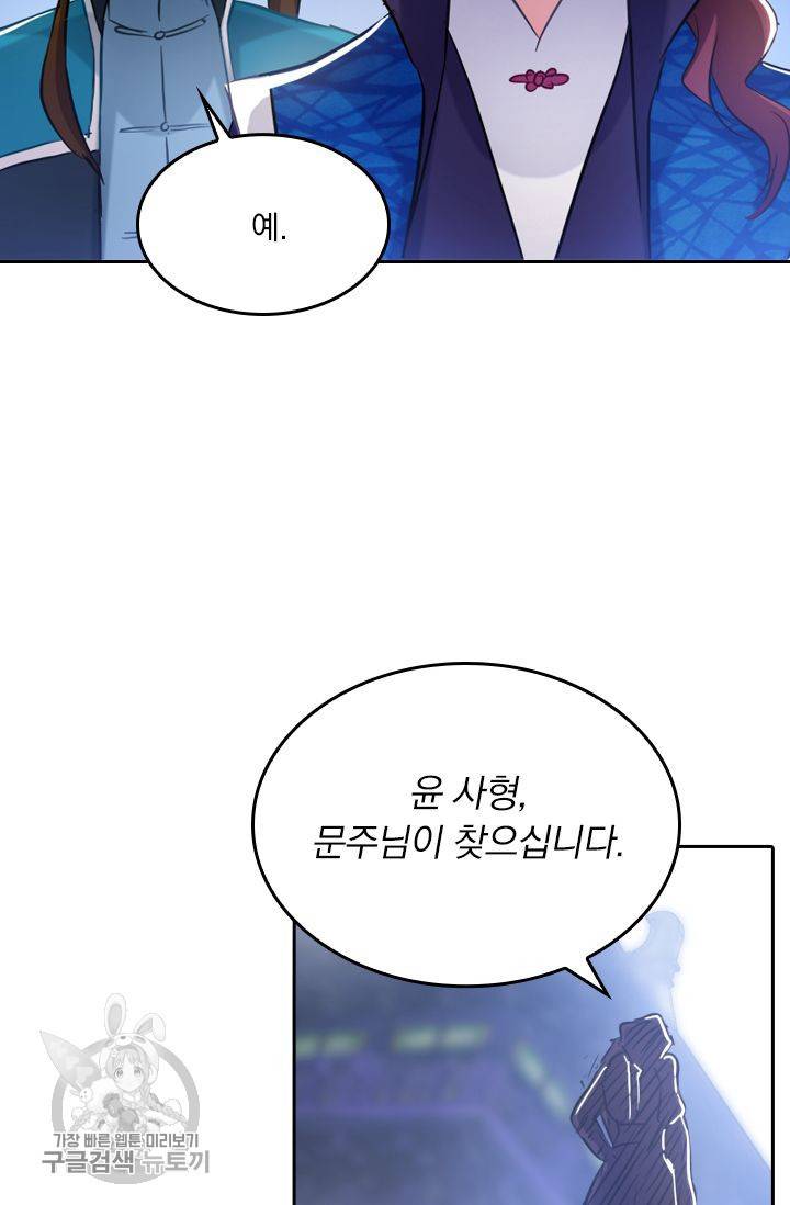 영검존 202화 16