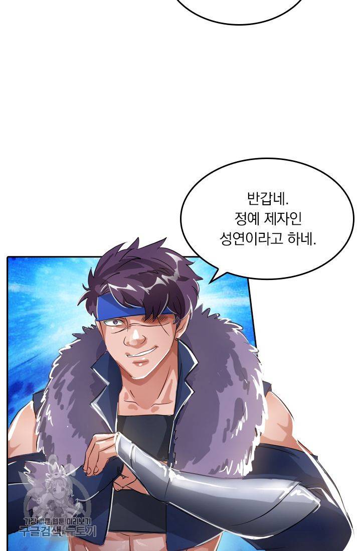 영검존 202화 21