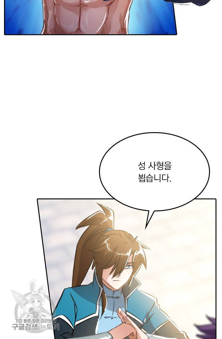 영검존 202화 22