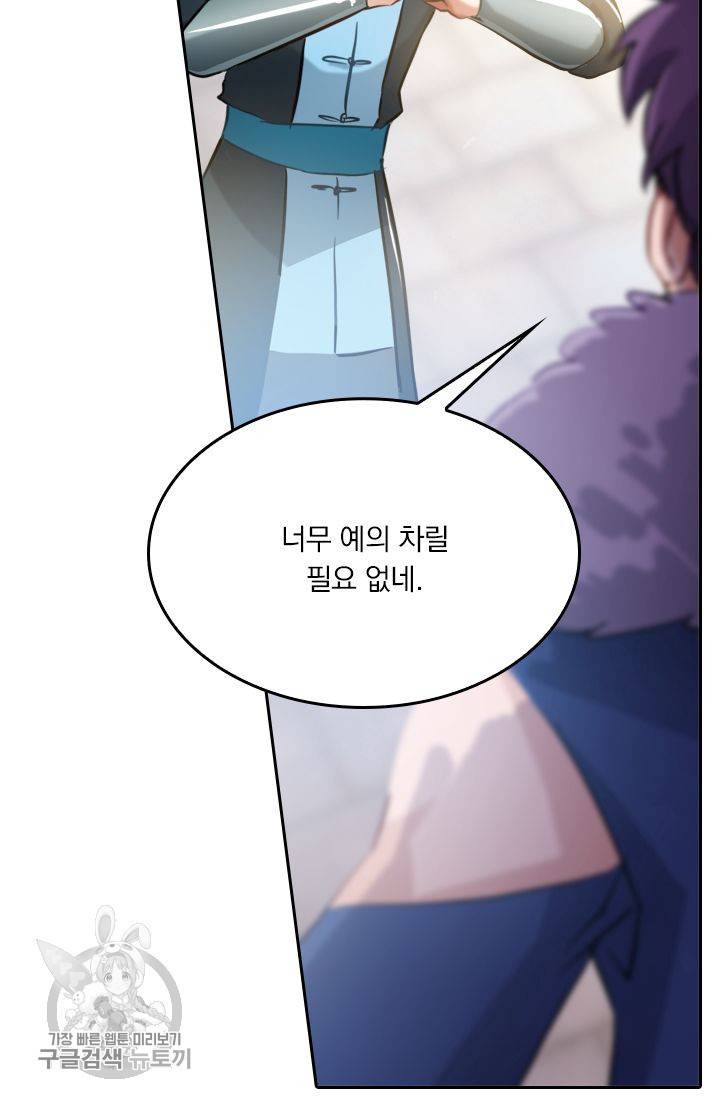 영검존 202화 23