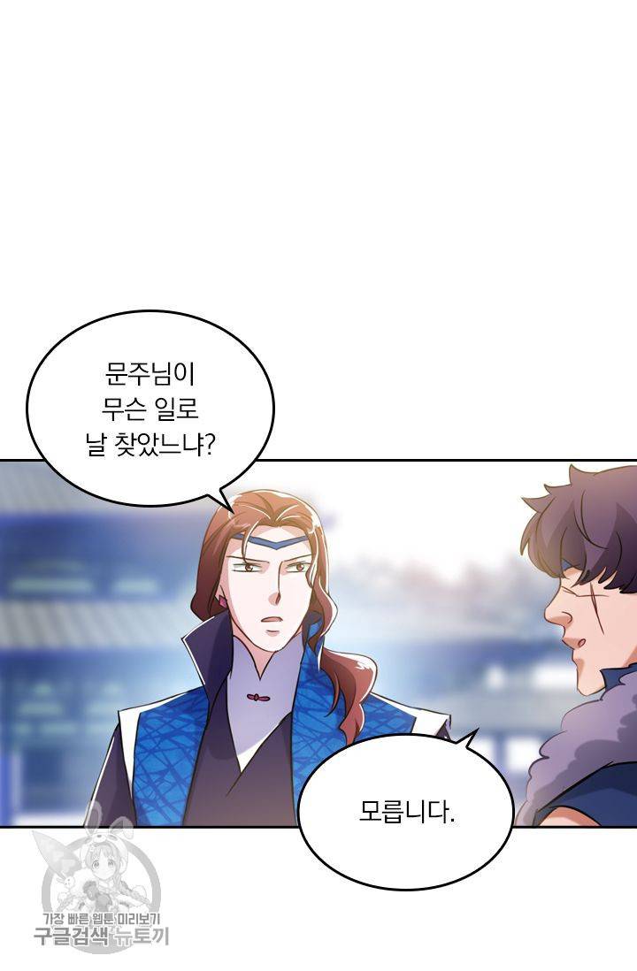 영검존 202화 24
