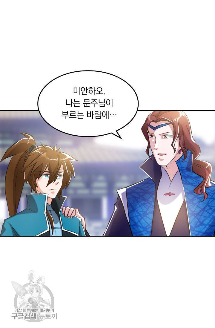 영검존 202화 25