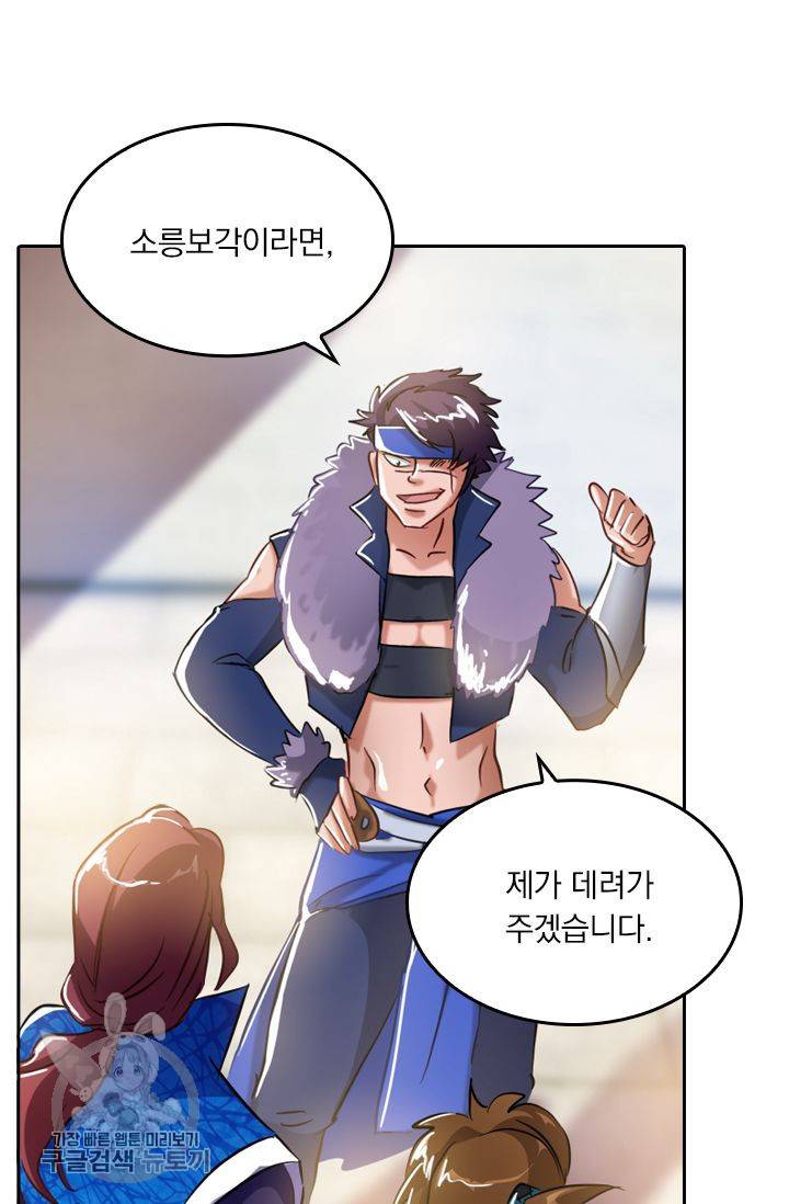 영검존 202화 26