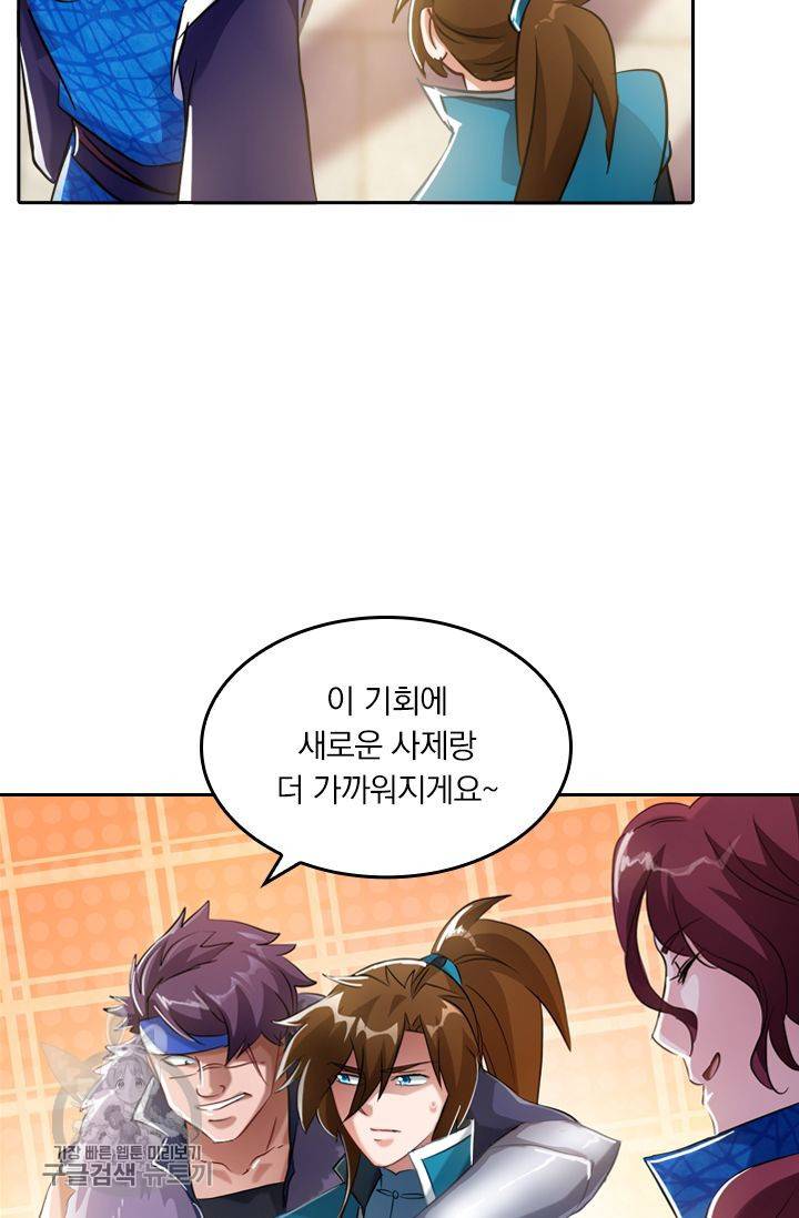 영검존 202화 27