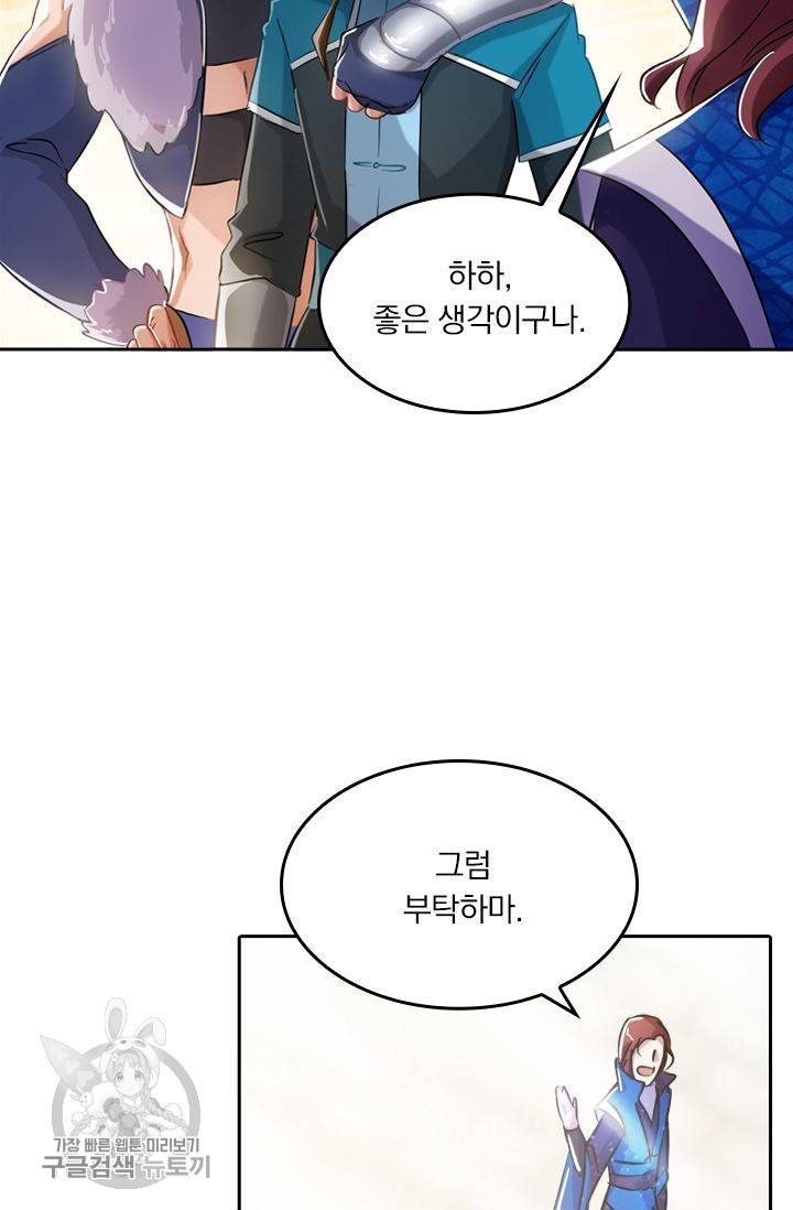 영검존 202화 28