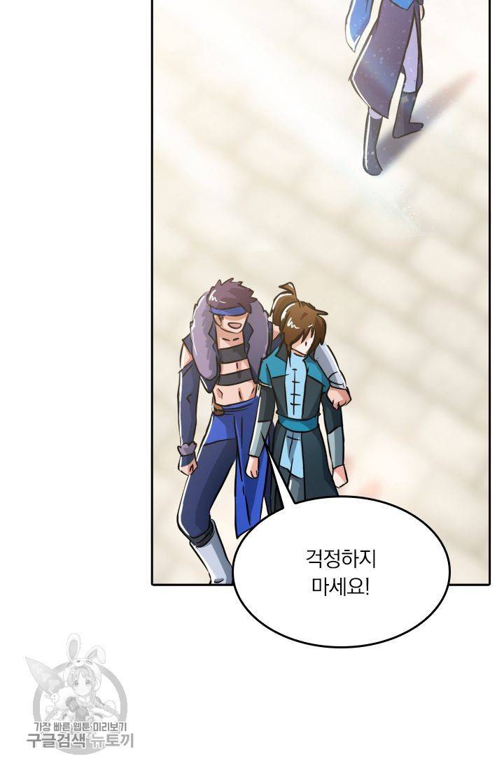 영검존 202화 29