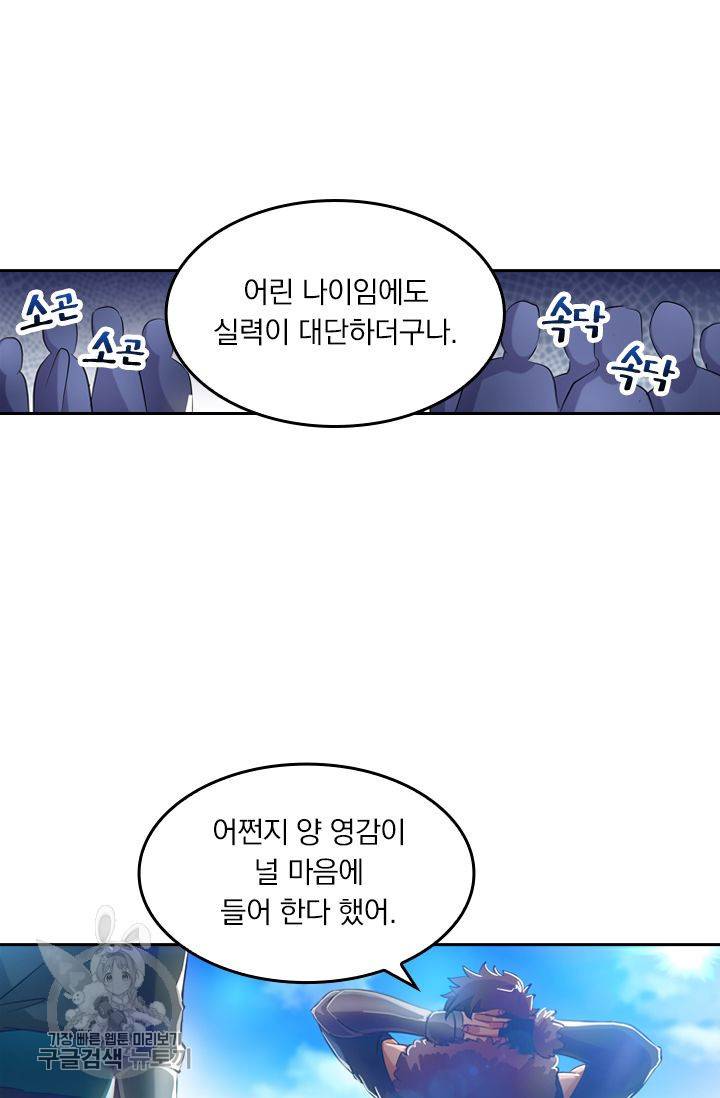 영검존 202화 30