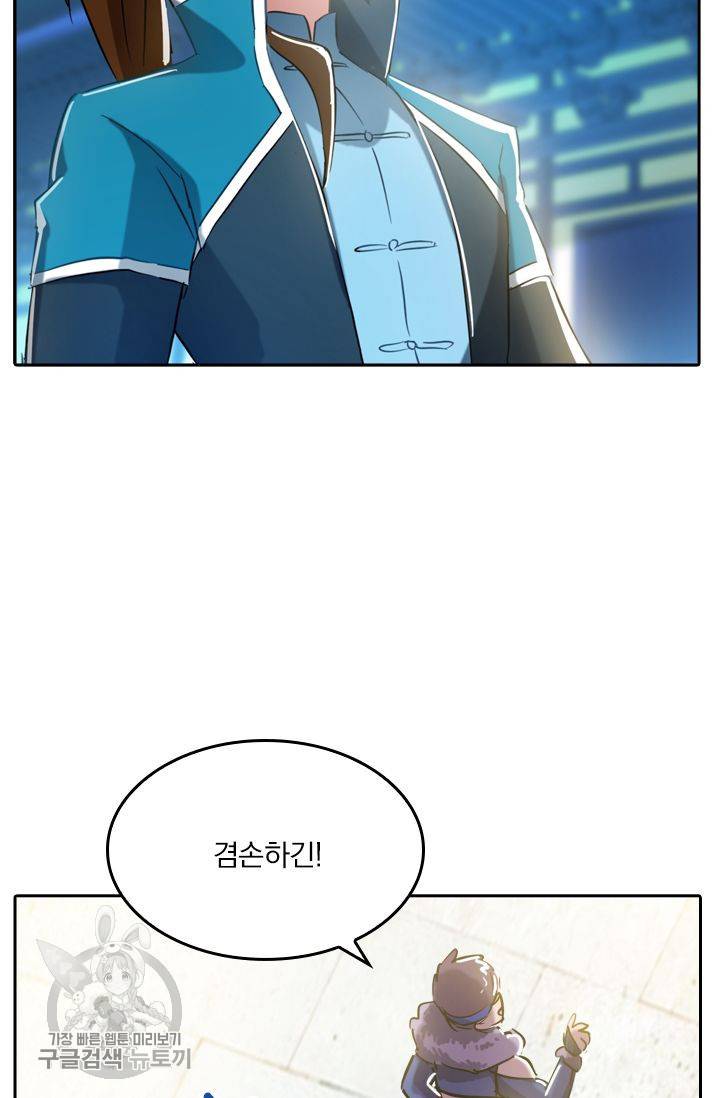 영검존 202화 32