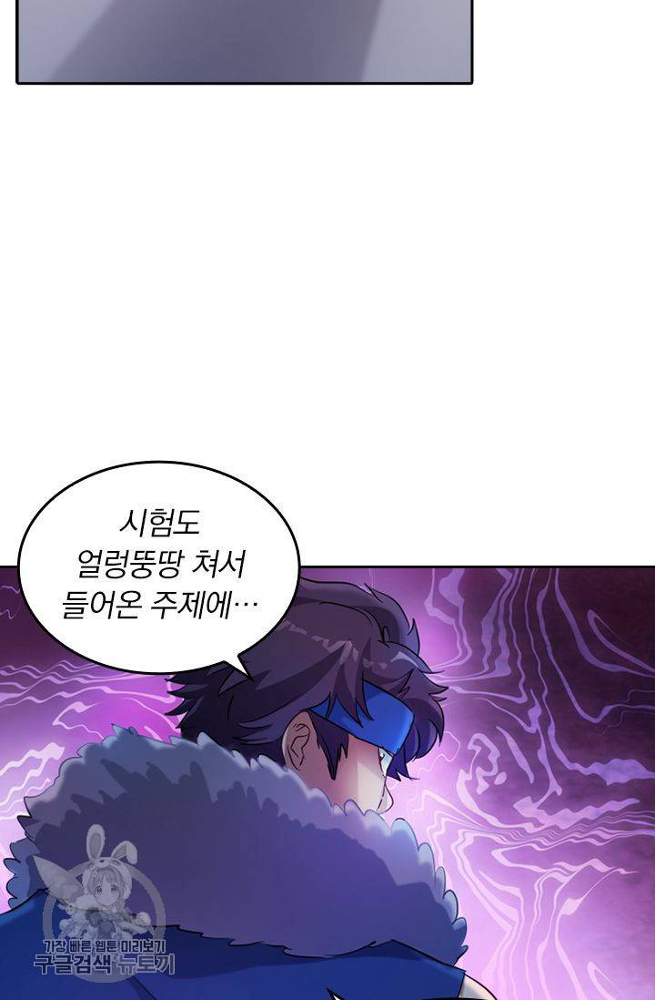 영검존 202화 35