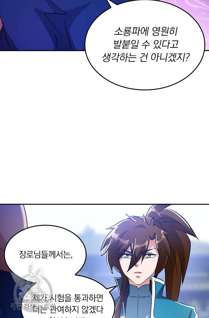 영검존 202화 36