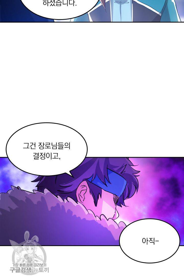 영검존 202화 37