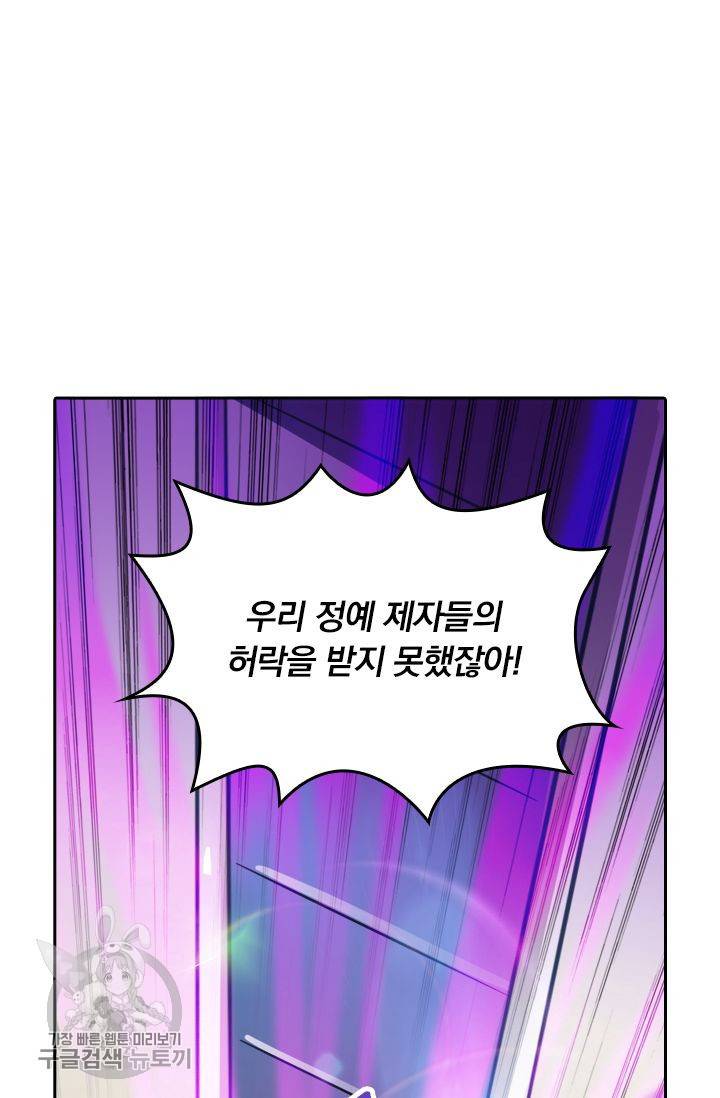 영검존 202화 38