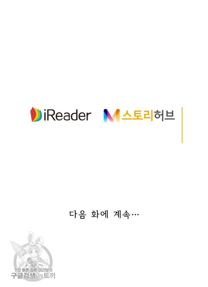 영검존 202화 40