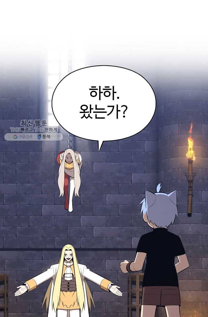 판피아 전기 137화 2