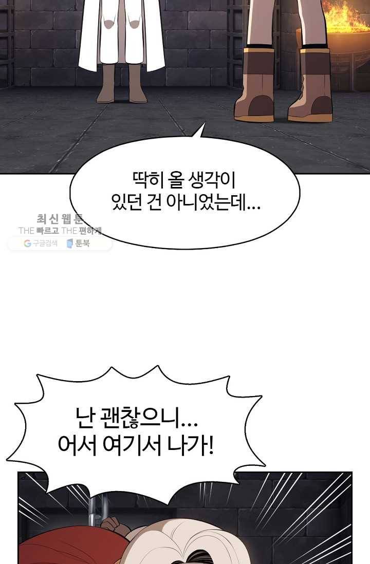 판피아 전기 137화 3