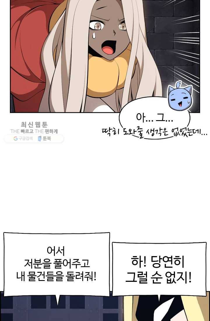 판피아 전기 137화 4