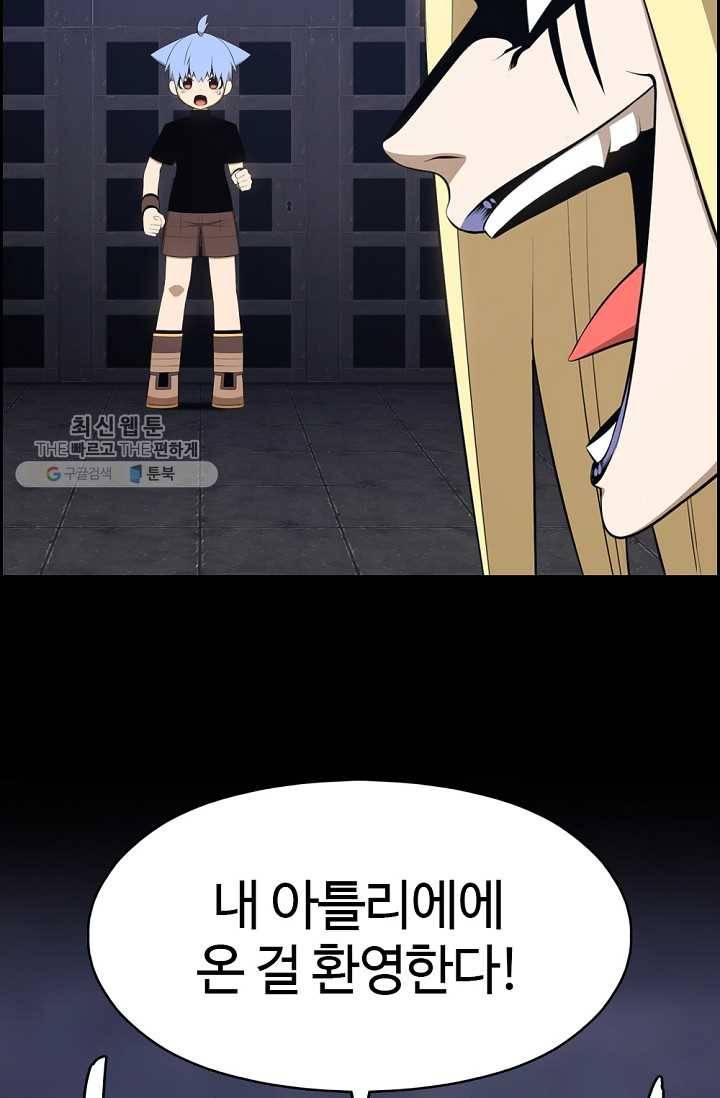 판피아 전기 137화 5
