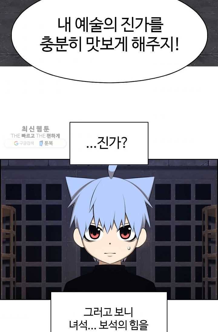 판피아 전기 137화 7