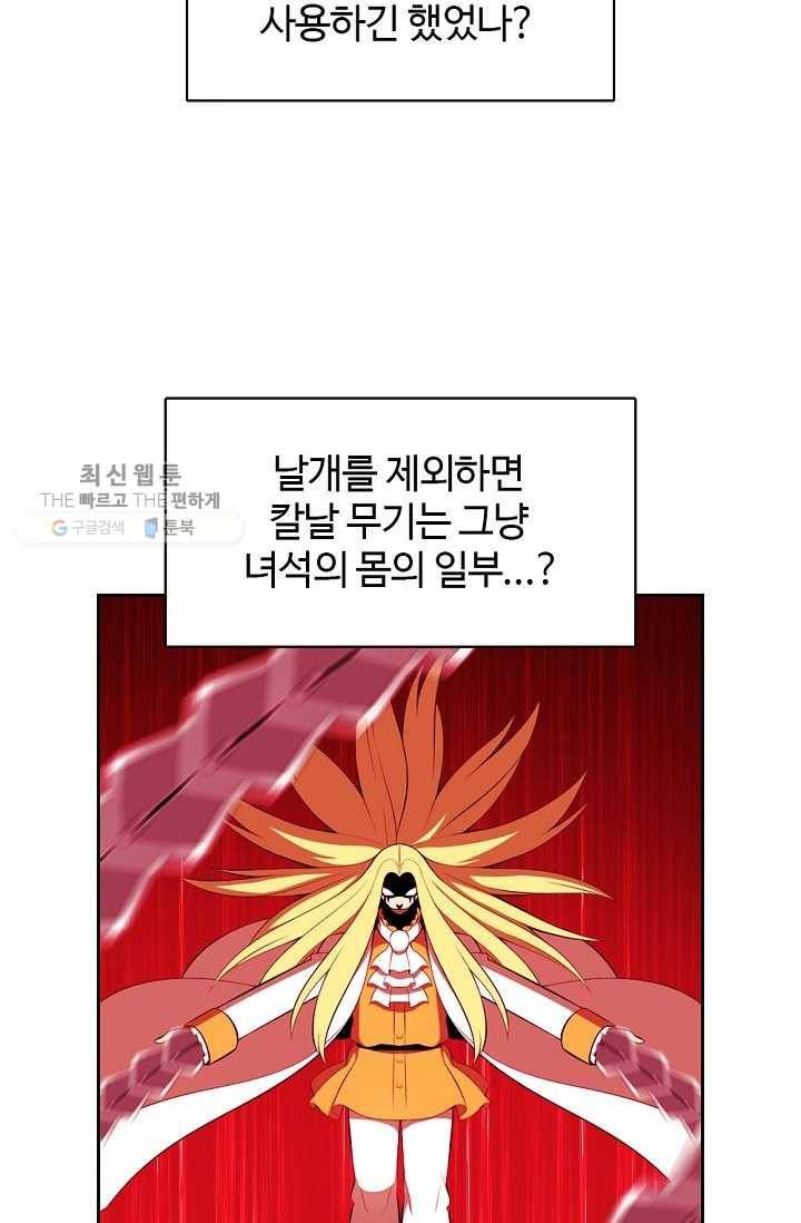 판피아 전기 137화 8