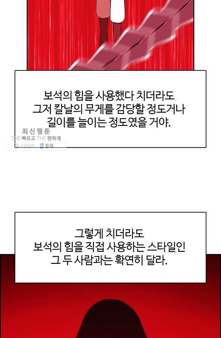 판피아 전기 137화 9