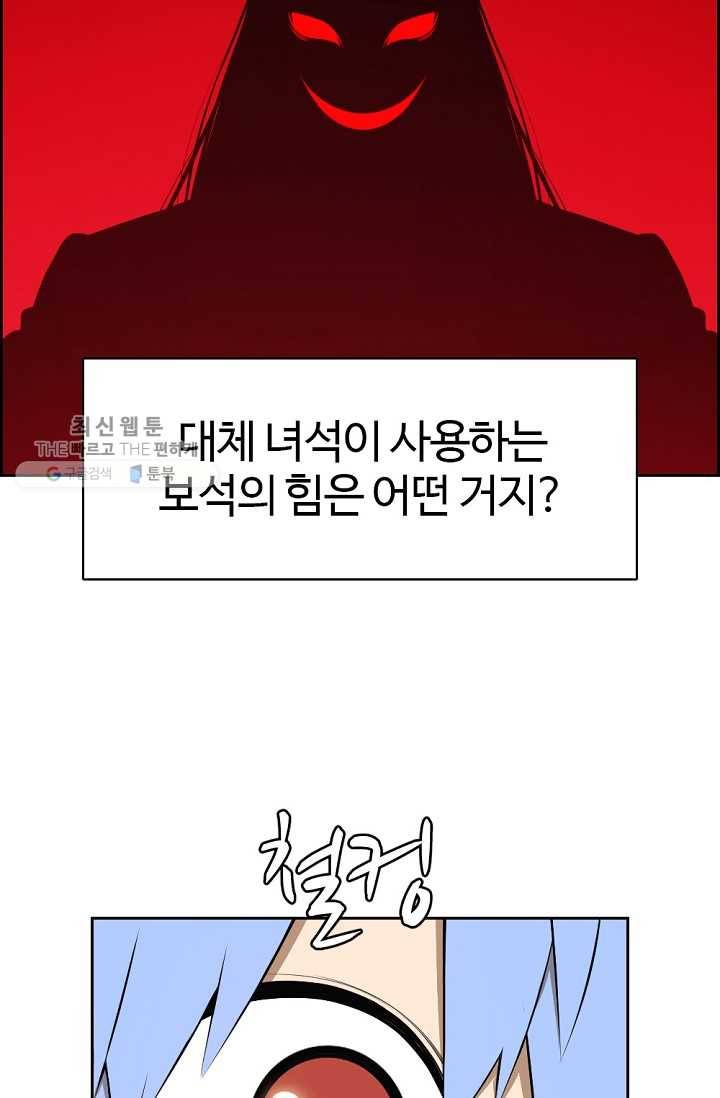 판피아 전기 137화 10