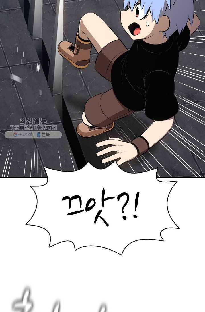 판피아 전기 137화 12