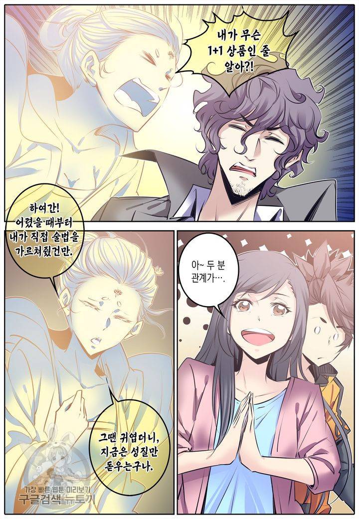 진협 60화 4