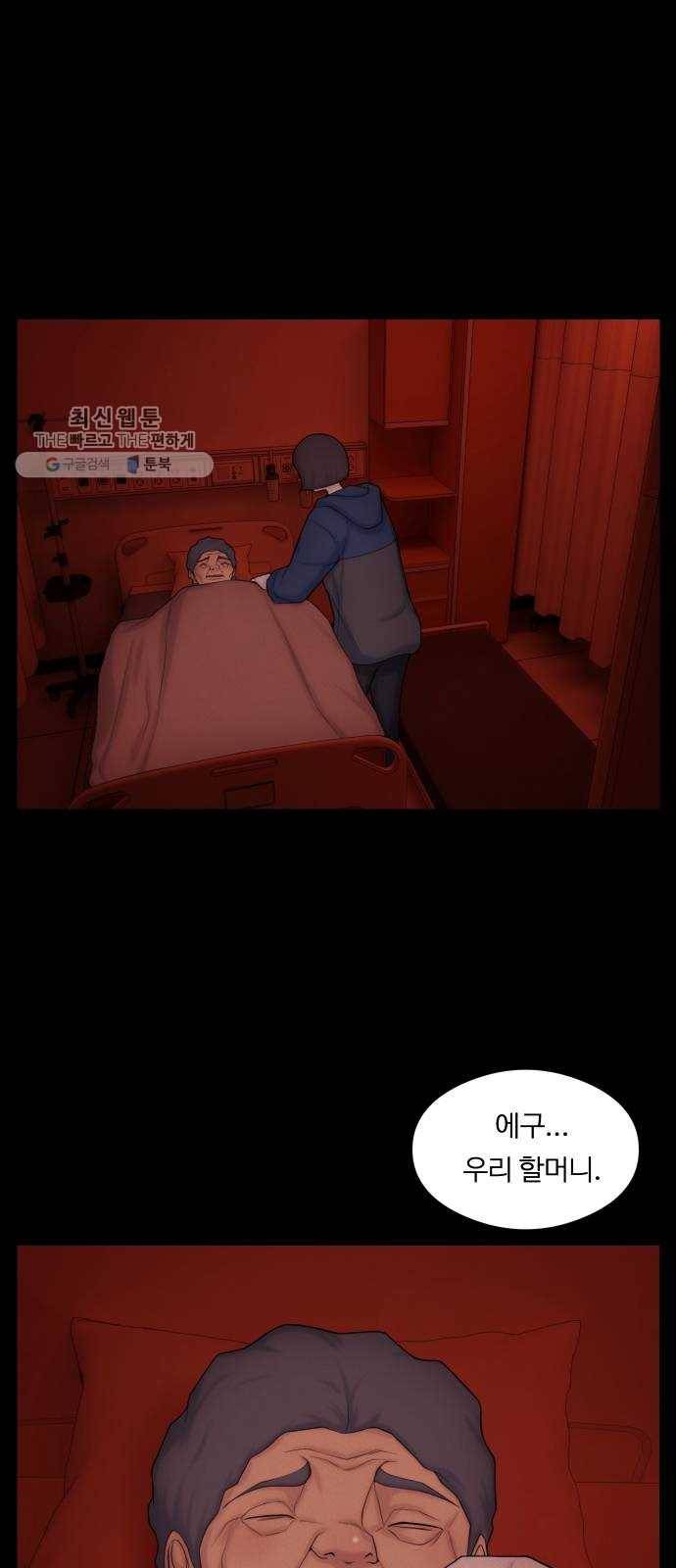 구독금지 78화 1