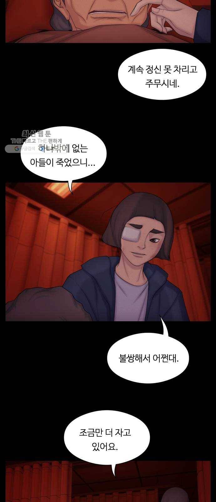 구독금지 78화 2