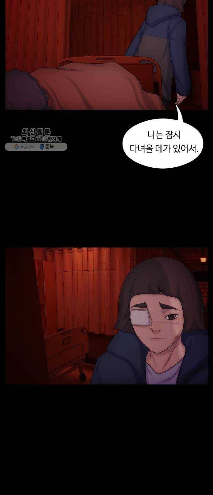 구독금지 78화 3