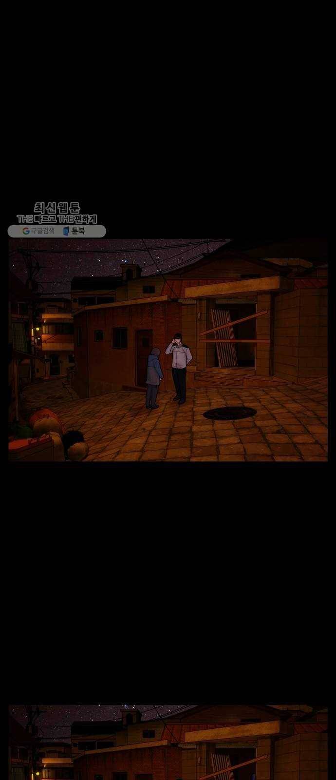 구독금지 78화 4