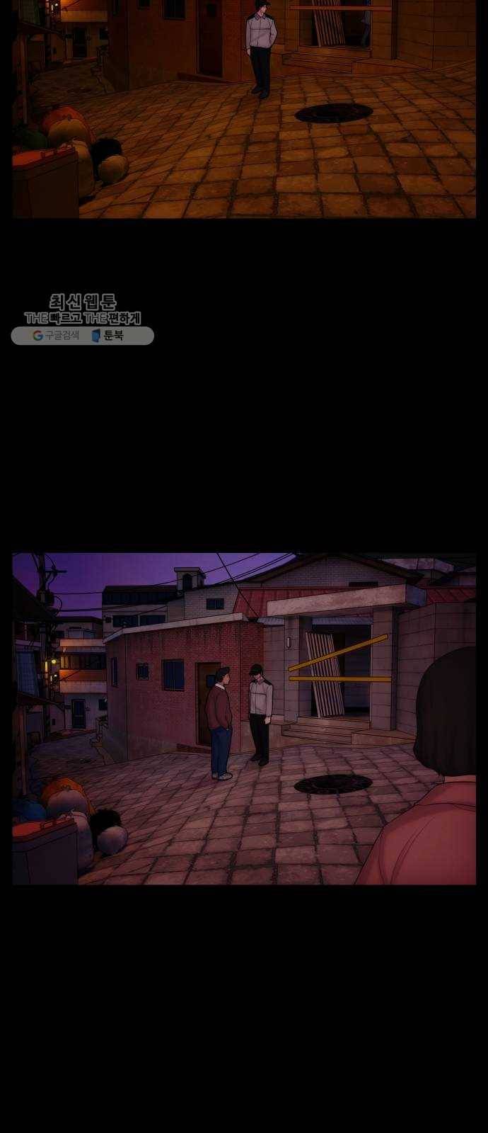 구독금지 78화 5