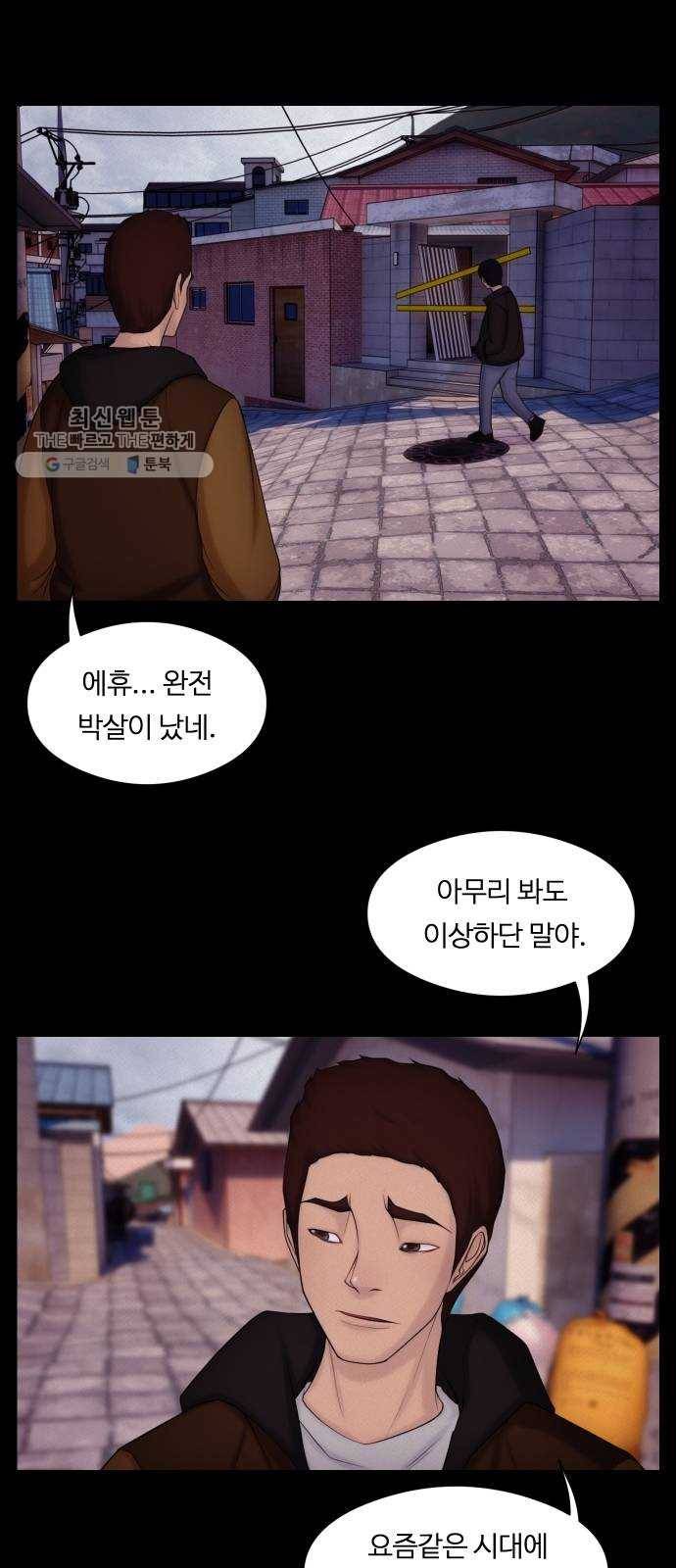 구독금지 78화 6