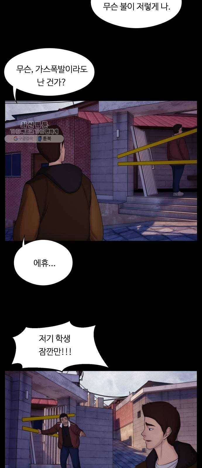 구독금지 78화 7