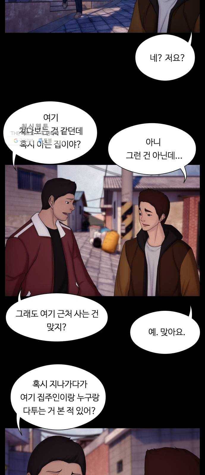구독금지 78화 8