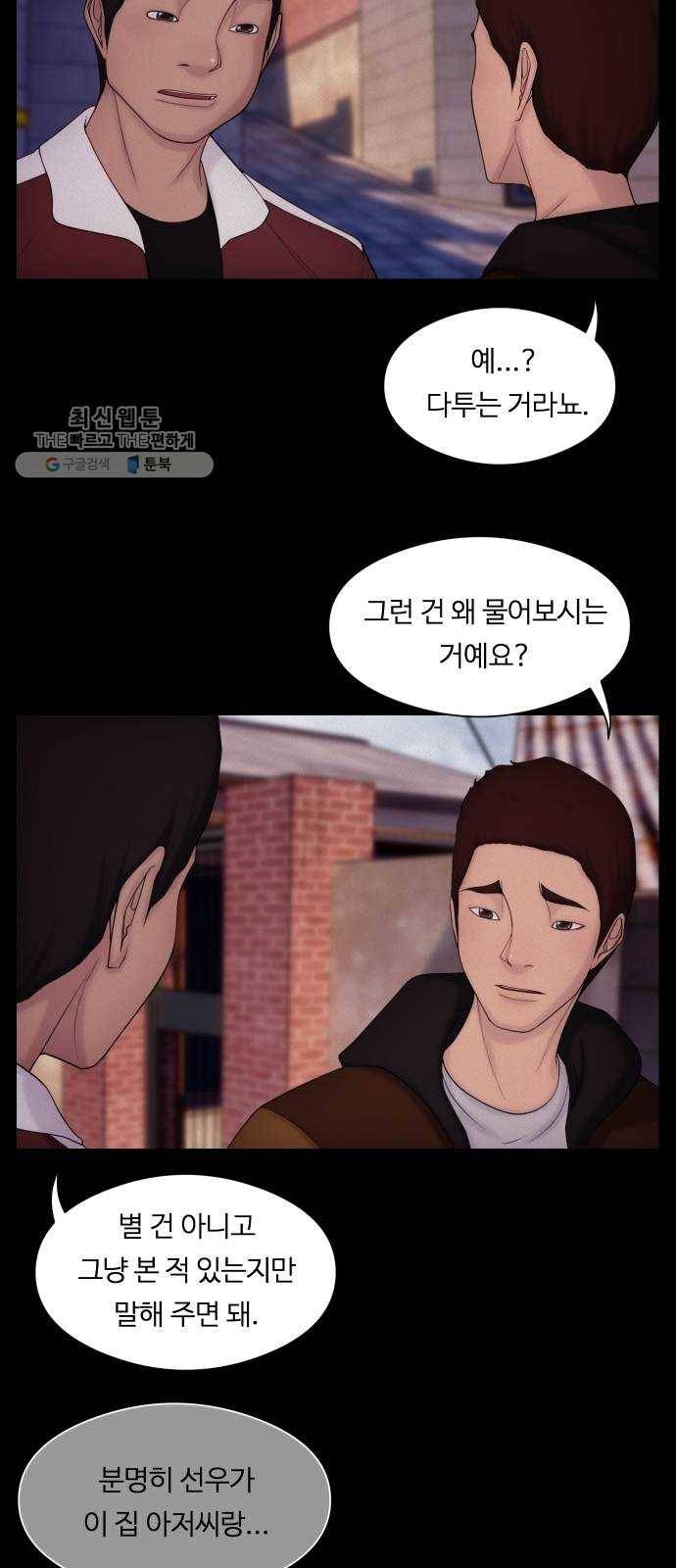 구독금지 78화 9