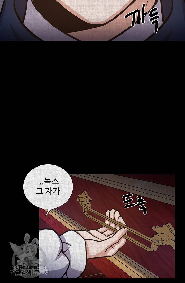 새비지 가든 54화 5