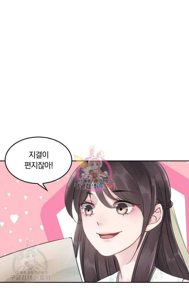 폭군이 내 새끼가 되었습니다 43화 1