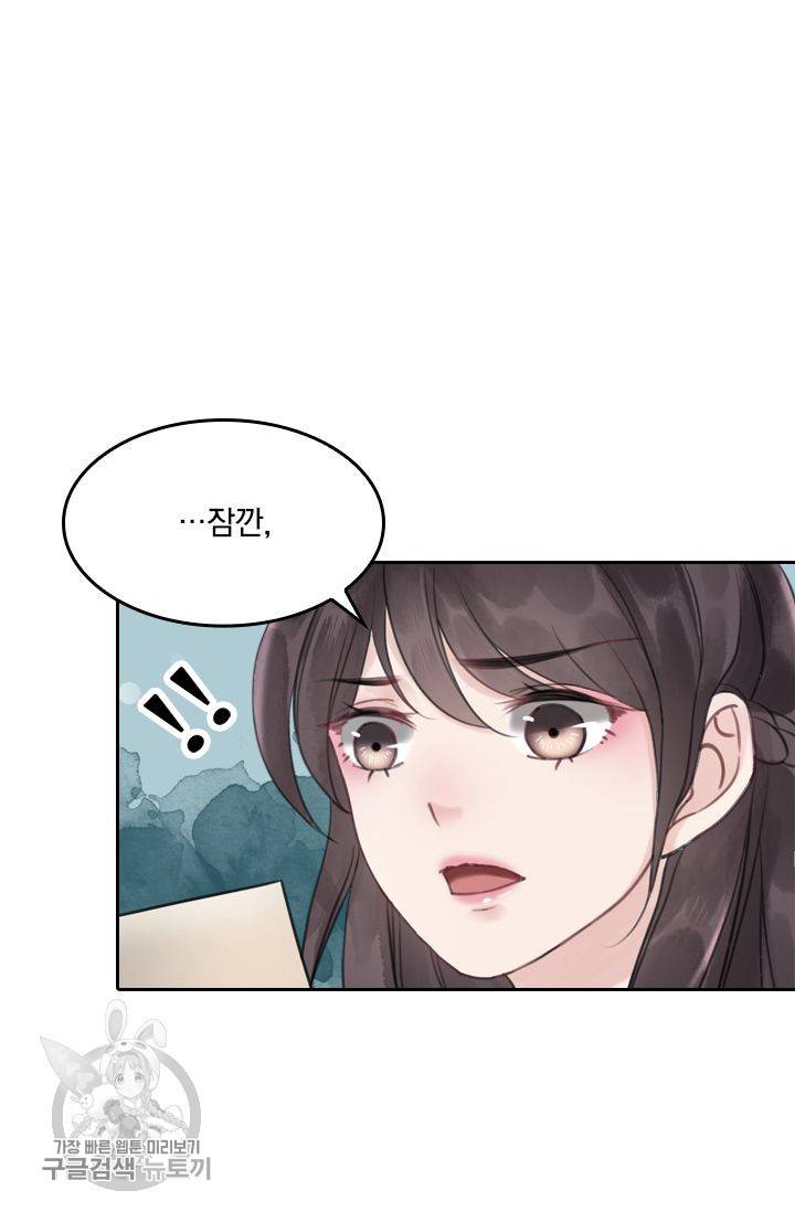 폭군이 내 새끼가 되었습니다 43화 2