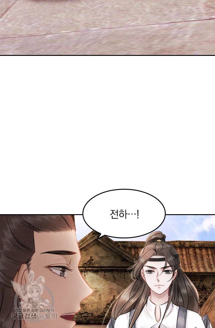 폭군이 내 새끼가 되었습니다 43화 18