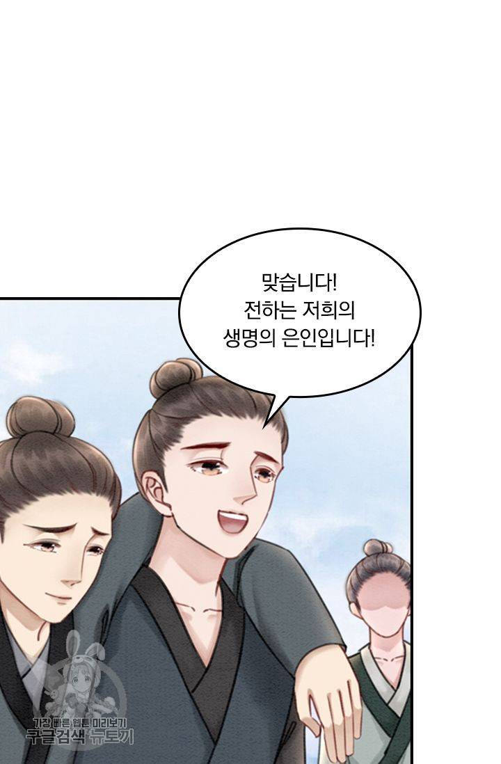 폭군이 내 새끼가 되었습니다 43화 26