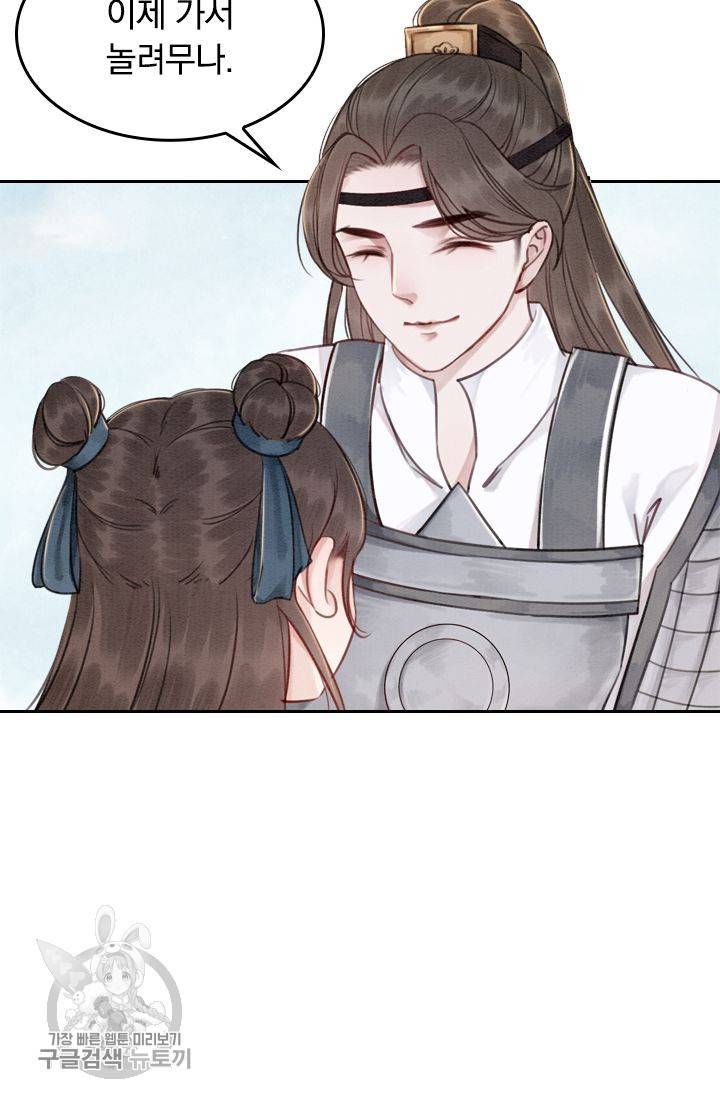 폭군이 내 새끼가 되었습니다 43화 32