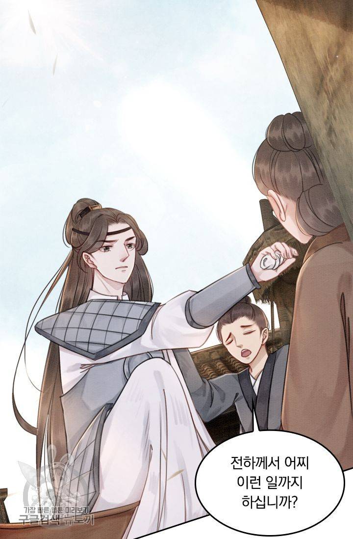 폭군이 내 새끼가 되었습니다 43화 34