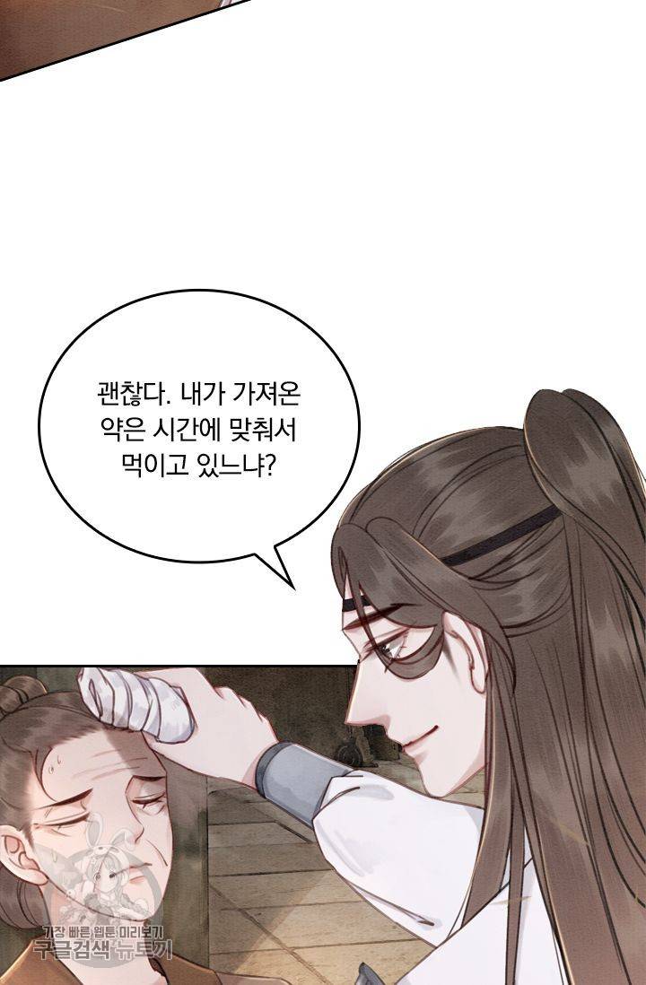 폭군이 내 새끼가 되었습니다 43화 35