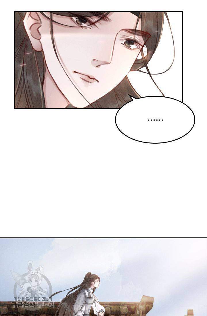 폭군이 내 새끼가 되었습니다 43화 42