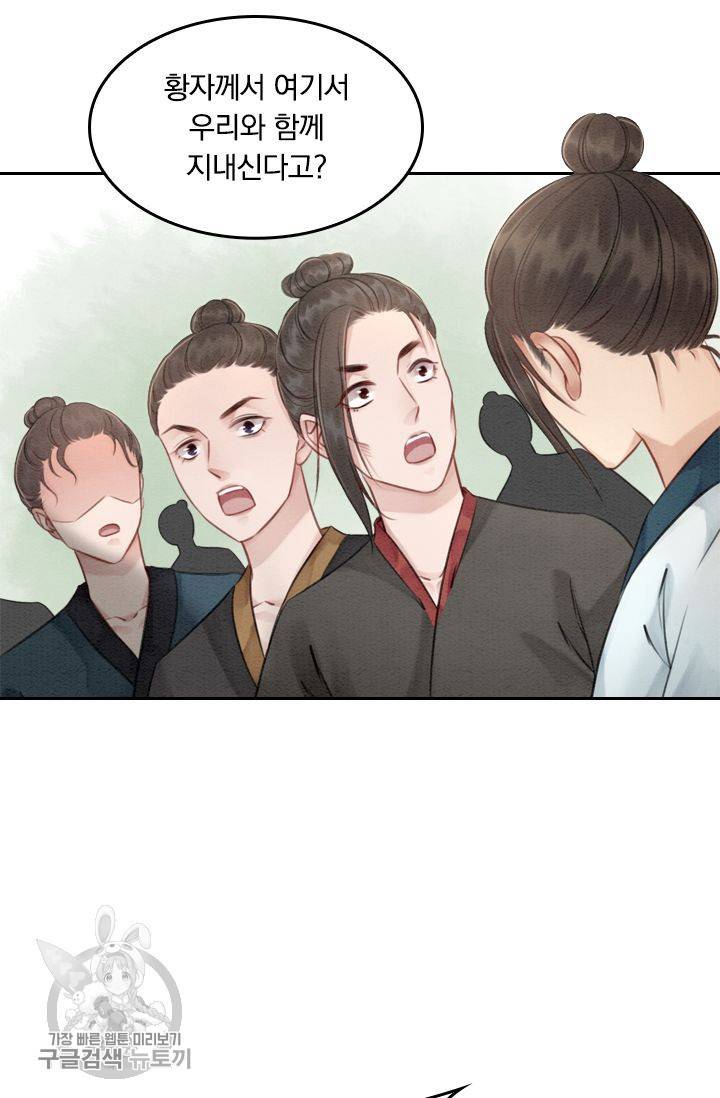 폭군이 내 새끼가 되었습니다 43화 47