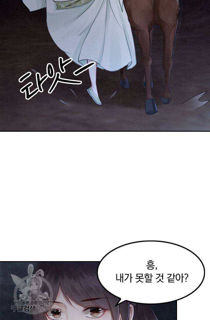 폭군이 내 새끼가 되었습니다 49화 3