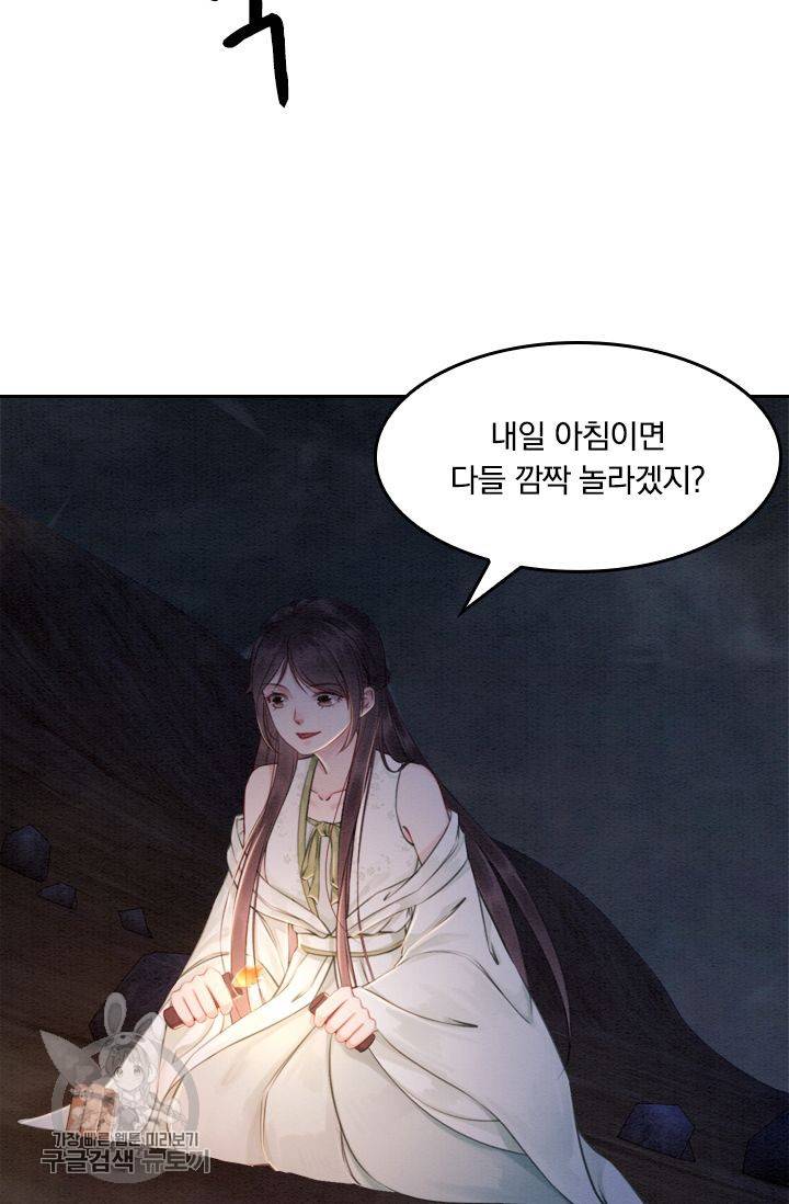 폭군이 내 새끼가 되었습니다 49화 8