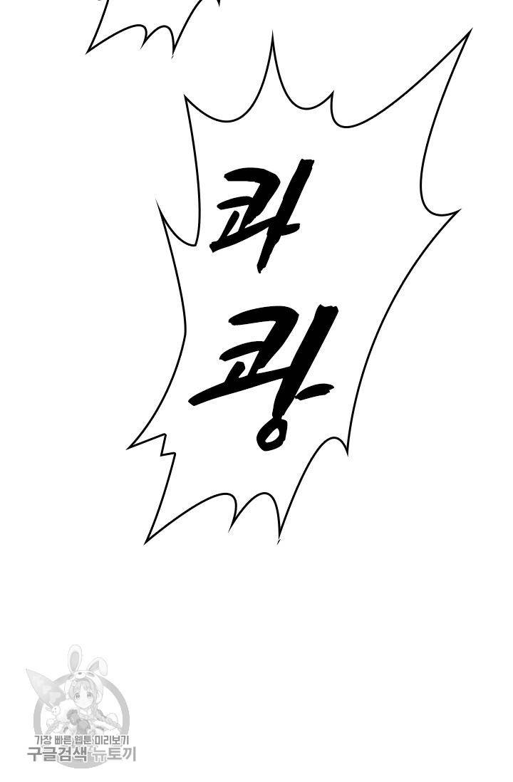 폭군이 내 새끼가 되었습니다 49화 12