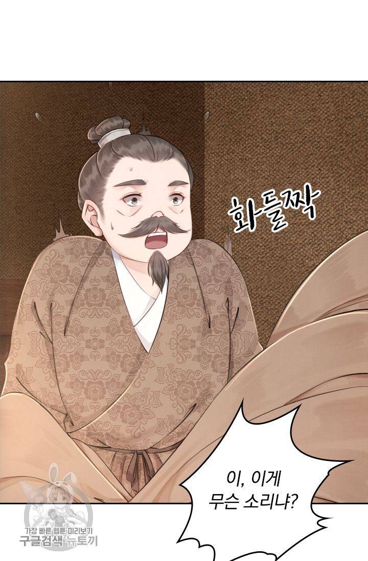 폭군이 내 새끼가 되었습니다 49화 13